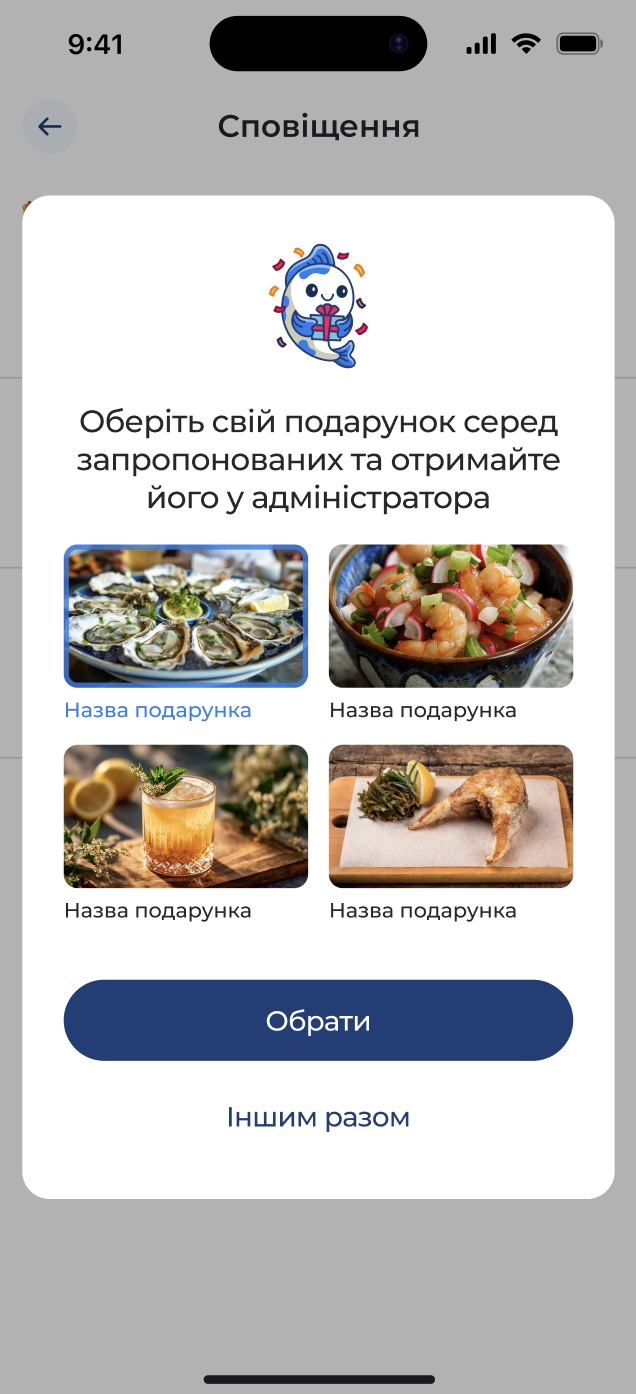 LMS — gift selection