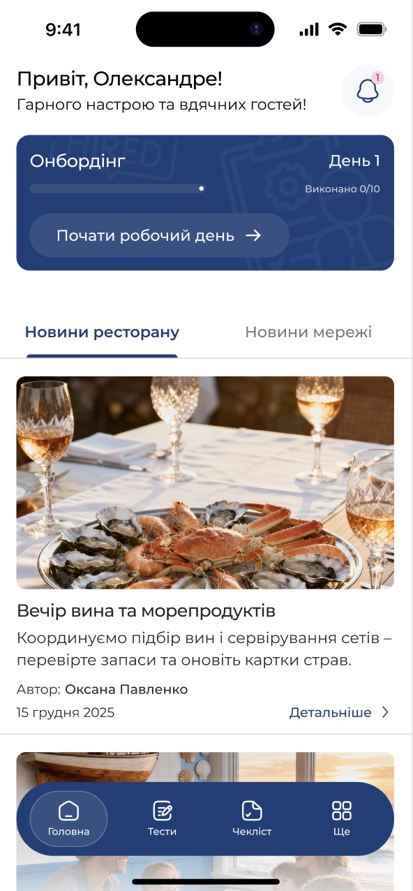 LMS — home, onboarding
